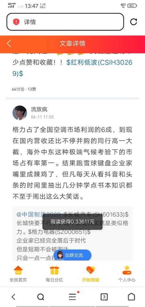 阅来阅好全自动赚米，日入48-200+，广告浏览轻松提现秒到账