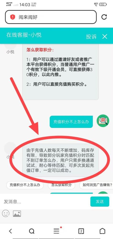 阅来阅好全自动赚米，日入48-200+，广告浏览轻松提现秒到账