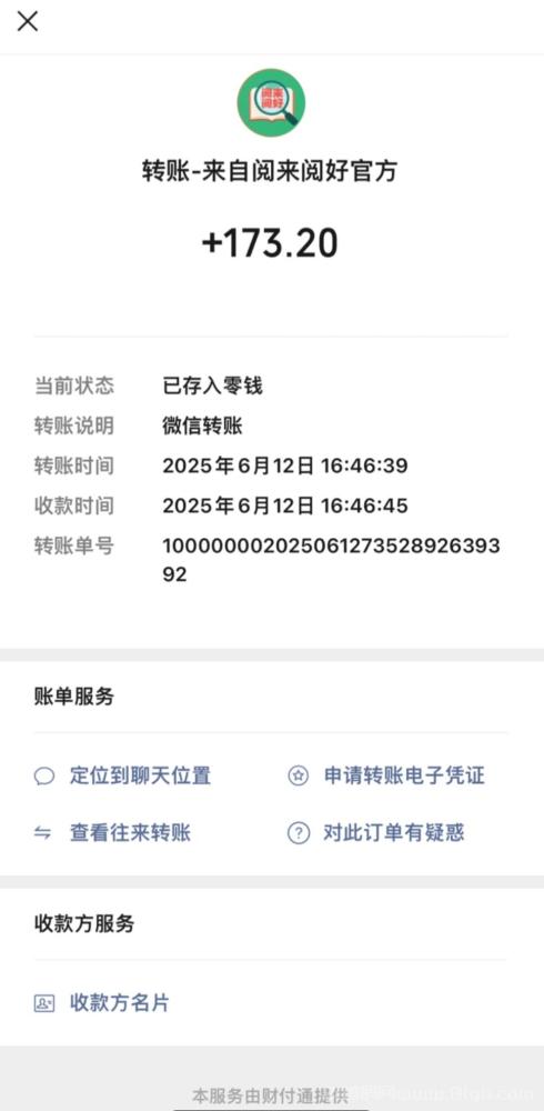 阅来阅好零撸挂机阅读赚钱，日赚50-300元轻松上手