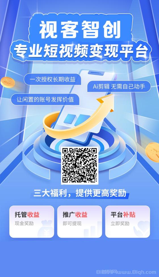 薇抖视联盟：2025最稳视频种草代发任务，无需剪辑，自动发佣，日赚零花钱