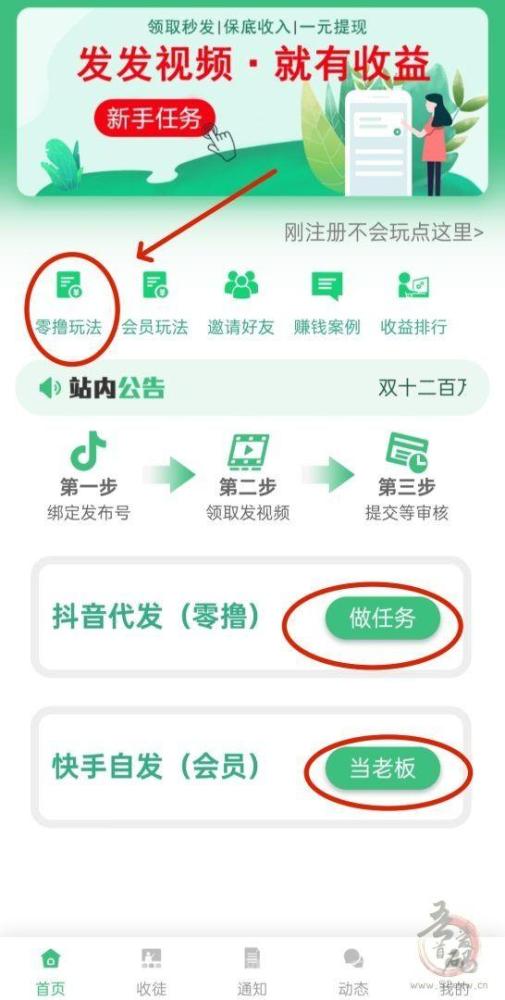 薇抖视联盟：2025最稳视频种草代发任务，无需剪辑，自动发佣，日赚零花钱