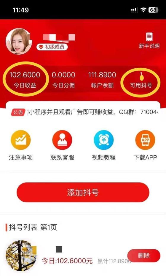 薇抖视联盟：2025最稳视频种草代发任务，无需剪辑，自动发佣，日赚零花钱