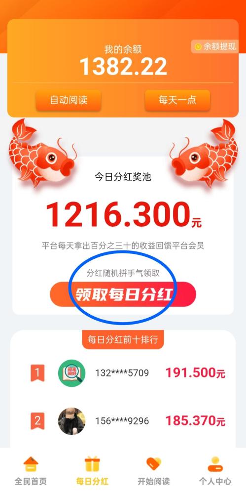 阅来阅好零撸挂机阅读赚钱，日赚50-300元轻松上手