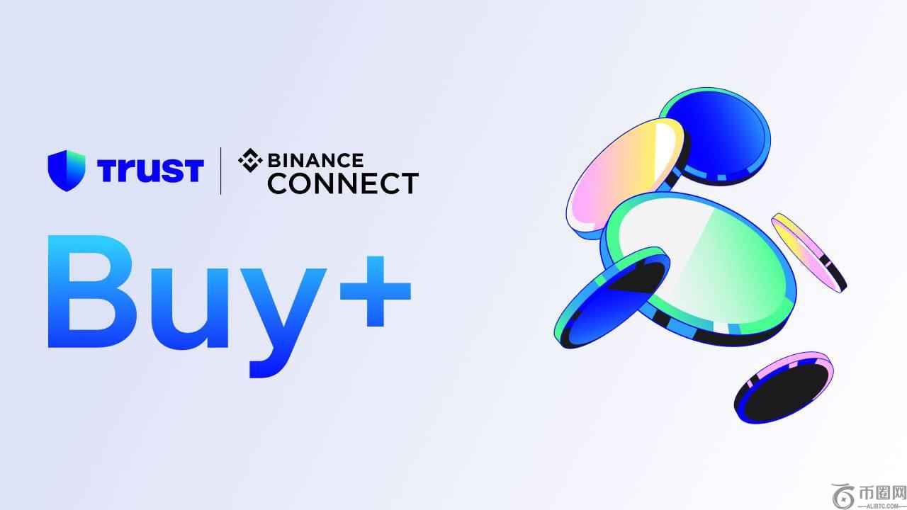 Trust Wallet 推出 Buy+,由 Binance Connect 提供支持,简化加密货币访问 Trust Wallet 推出 Buy+,由 Binance Connect 提供支持,简化加密货币访问