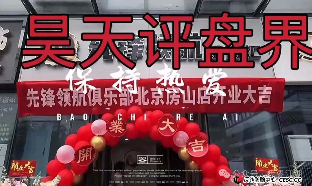 币胜客（先锋领航俱乐部）交易所跟单类资金盘骗局，已经开始单割，操盘手圈钱过亿，即将崩盘跑路！