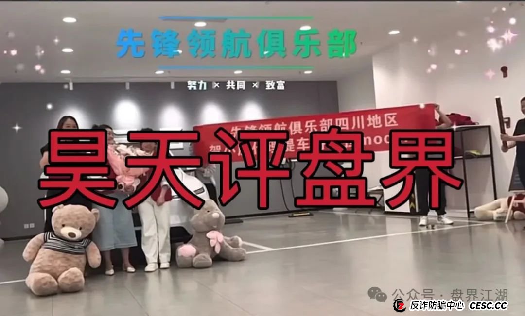 币胜客（先锋领航俱乐部）交易所跟单类资金盘骗局，已经开始单割，操盘手圈钱过亿，即将崩盘跑路！