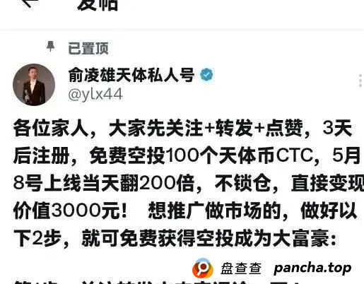 警惕！市场32个资金盘项目汇总，有你参与的吗？不是在跑路的边缘，就是跑路边上