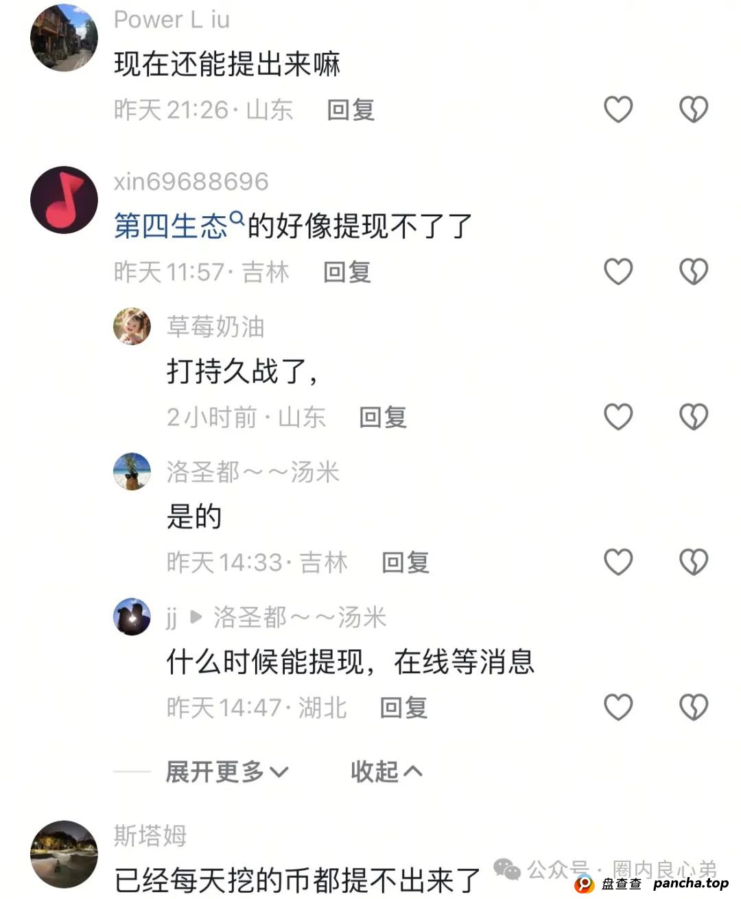 警惕！市场32个资金盘项目汇总，有你参与的吗？不是在跑路的边缘，就是跑路边上