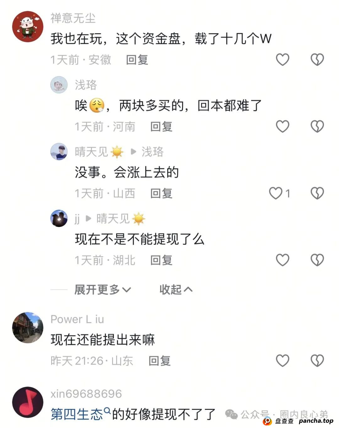 警惕！市场32个资金盘项目汇总，有你参与的吗？不是在跑路的边缘，就是跑路边上