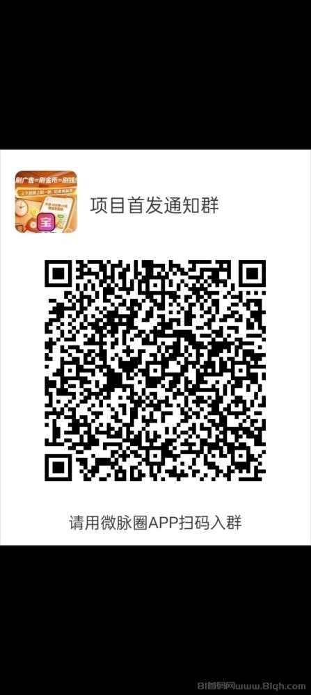 66赚首码：零撸天花板，微信阅读最高价，任务丰富，单号日入12元