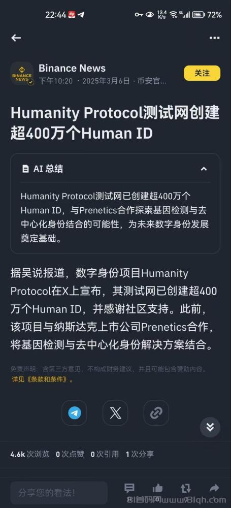 手掌链强势出圈：纯零撸，主网即将上市，注册送100个