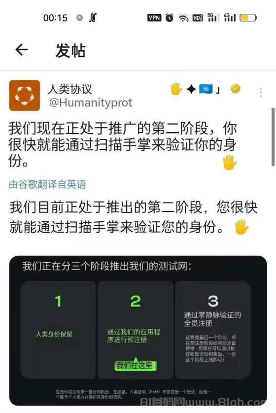 手掌链强势出圈：纯零撸，主网即将上市，注册送100个