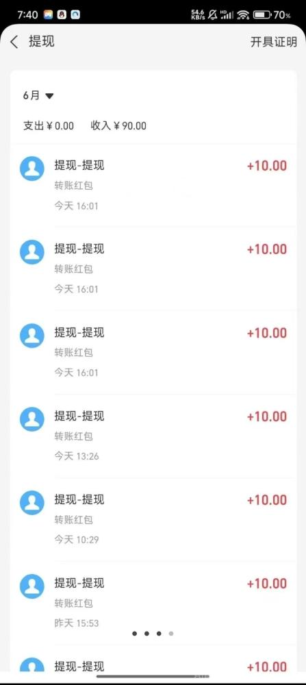 66赚首码：零撸天花板，微信阅读最高价，任务丰富，单号日入12元