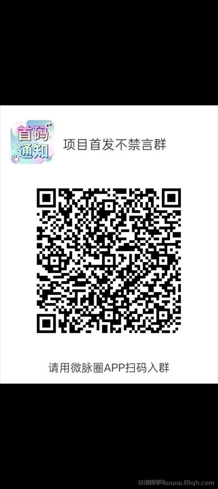 66赚首码：零撸天花板，微信阅读最高价，任务丰富，单号日入12元