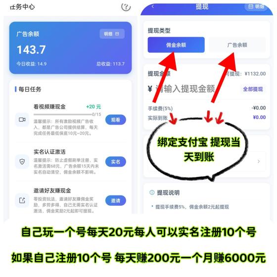 千脉导航：每月保底6000+，看视频广告赚钱，包赔包赚，提现秒到