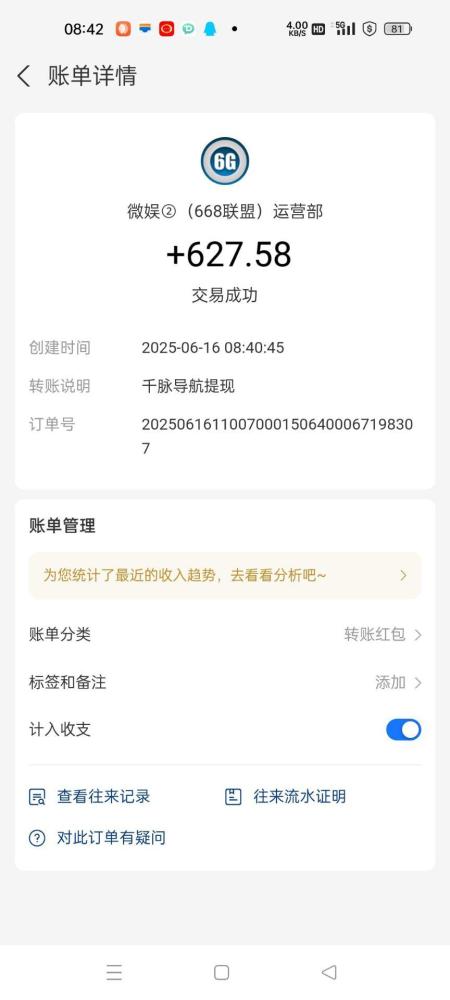 千脉导航：每月保底6000+，看视频广告赚钱，包赔包赚，提现秒到