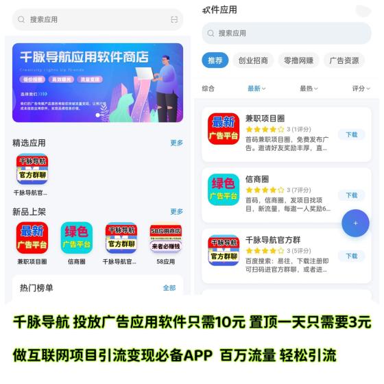 千脉导航：每月保底6000+，看视频广告赚钱，包赔包赚，提现秒到