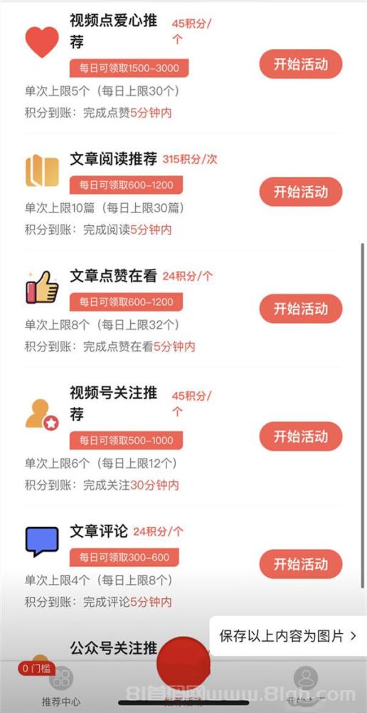 6月首码广告挂机新模式：日入3000-6000，单人操作，无需拉人