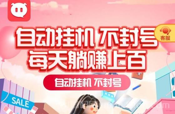 6月首码广告挂机新模式：日入3000-6000，单人操作，无需拉人