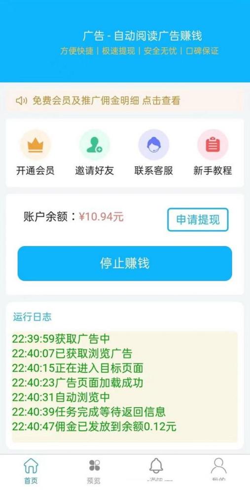 6月首码广告挂机新模式：日入3000-6000，单人操作，无需拉人