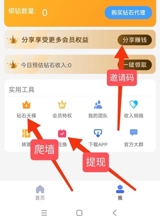 钻石乐园零撸攻略：上墙模式、官方兜底提米，轻松赚取钻石与米
