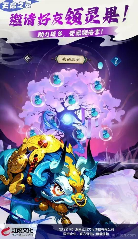 天启之灵，首码对接，逆天纪复刻版，预计月底上线，扶持拉满
