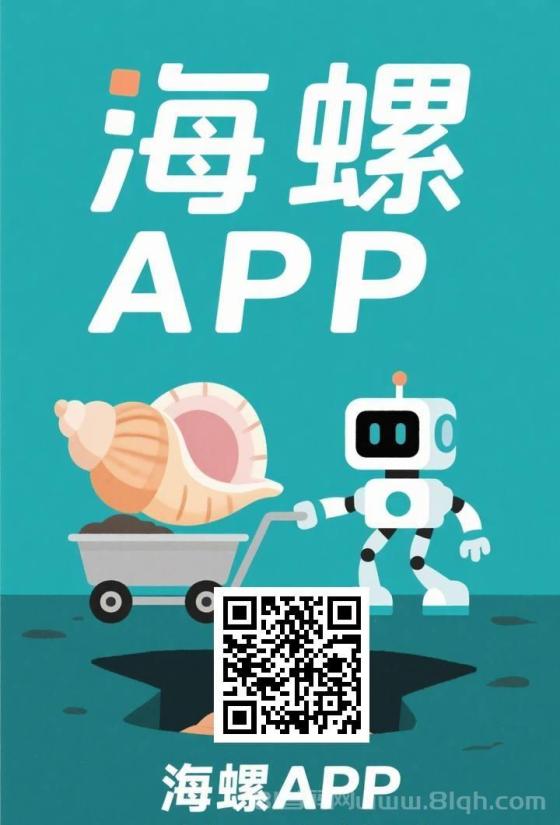 最新海螺项目：一键挂机日赚100-1000元，金币可交易，会员扶持计划