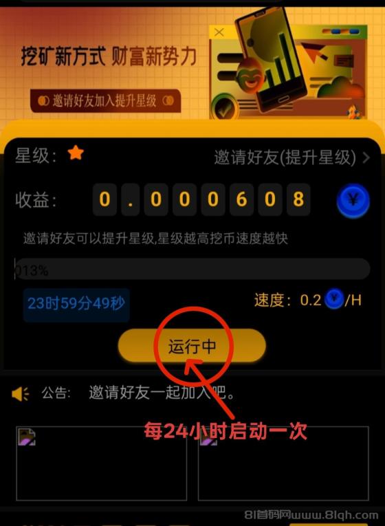 最新海螺项目：一键挂机日赚100-1000元，金币可交易，会员扶持计划