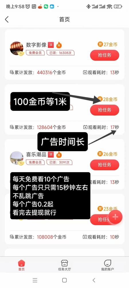初客首码：广告固定收益0.2元起，不养机，不乱跳广告，2米起提现24小时到账