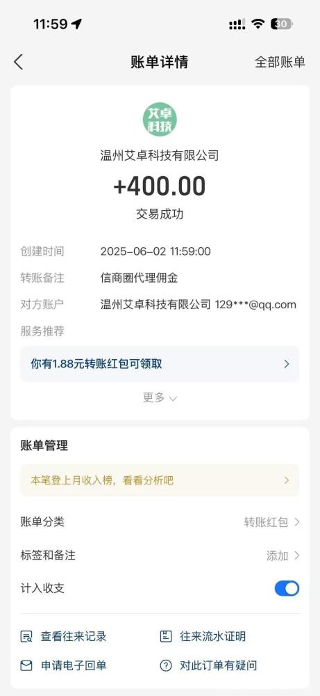 信商圈官方零撸首码：诚信商务圈，精准拓客，免费发布信息，零撸轻松赚钱