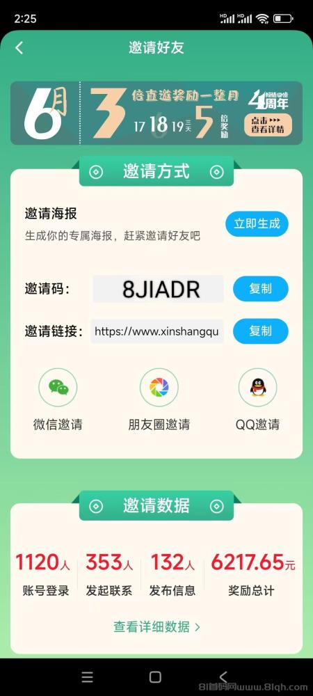 信商圈官方零撸首码：诚信商务圈，精准拓客，免费发布信息，零撸轻松赚钱