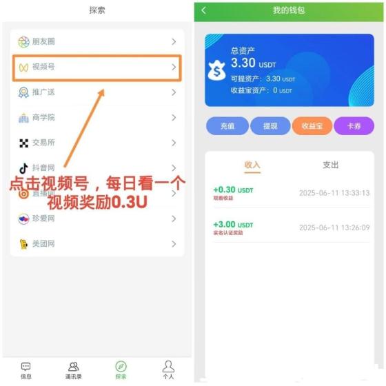 AiXin首码：零撸U静态日入7元，推广收益更高，注册即送3U+500U现金券