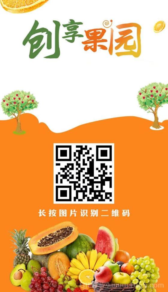 创想果园首码上线：6月15日送666元葡萄，零投资直推奖励，每日收益可提现