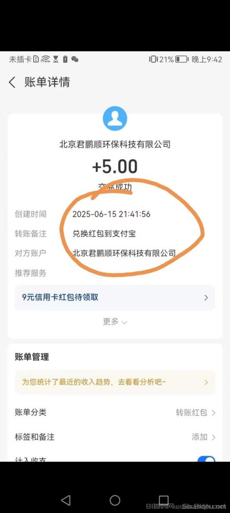 首码闲玩共享：0撸保底+爬墙，每日两组广告保底1米，不养机，固定收益