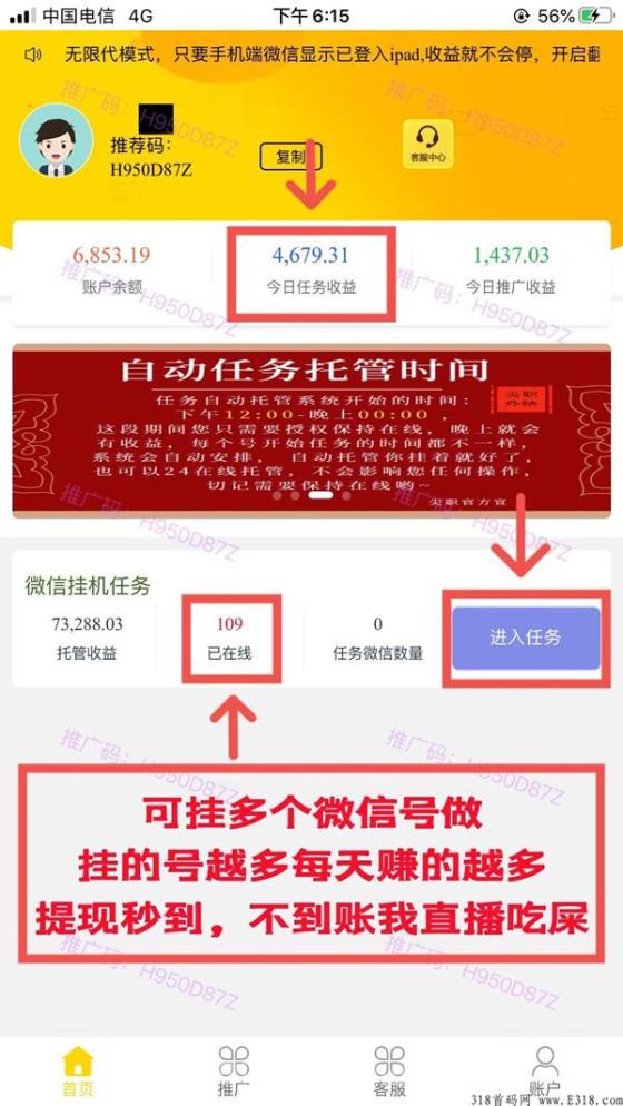 6月首码广告变现项目：单条收益0.5-8元，日入200-500，腾讯直付安全可靠