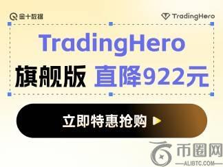 【直降922元】Trading Hero会员抢购,抽手机&领京东E卡! 【直降922元】Trading Hero会员抢购,抽手机&领京东E卡!