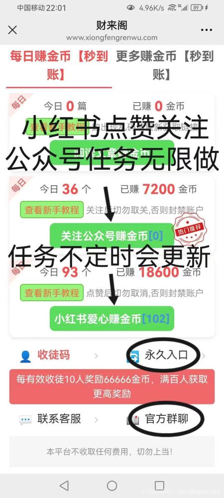 财来阁重新锁粉：不实名微信也能做，市场空白，单号日赚5~10元，推广收益更高