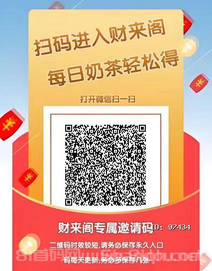 财来阁重新锁粉：不实名微信也能做，市场空白，单号日赚5~10元，推广收益更高