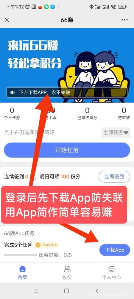 66阅读平台：微信阅读最高价，无检测，单号日入12元，多号收益无上限