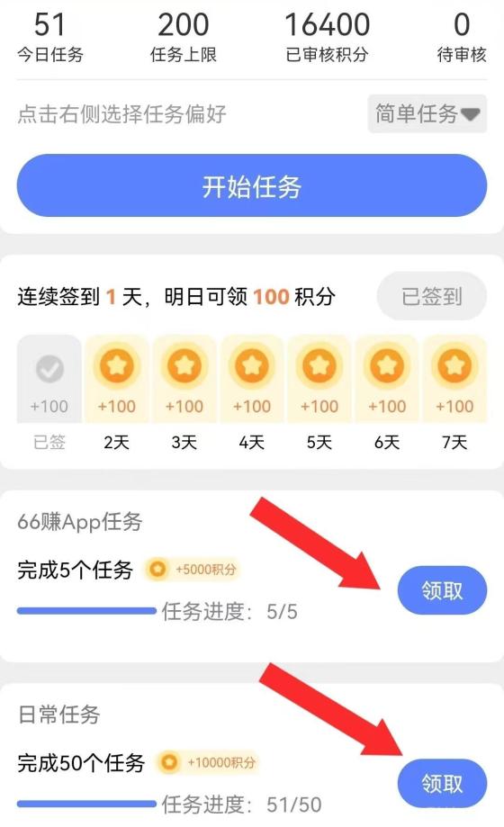 66阅读平台：微信阅读最高价，无检测，单号日入12元，多号收益无上限